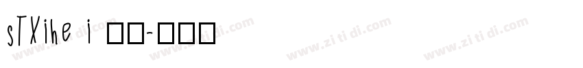 sTXihe i 普通字体转换